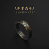 YLXLG莫比乌斯环戒指男士潮学生简约时尚个性情侣戒指女网红高级感指环 似水流年戒指（开口可以调
