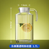 乐美雅（Luminarc）玻璃水壶家用商用大容量冷水壶凉水壶创意柠檬水壶果汁壶扎壶套装 竖条壶1.7L加厚款