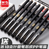 晨光（M&G） 中性笔学生用考试专用笔碳素黑色水笔芯黑全针管子弹0.5mm签字笔套装 针管头/黑色12支（送20支笔芯/非晨光）