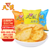 天使 麻辣+烧烤+原味薯片土豆片 特产休闲零食小吃混合装100g*3袋