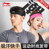 李宁（LI-NING） 运动发带男女吸汗头带止汗带跑步导汗带篮球防汗头巾束发带头箍