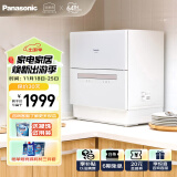 松下（Panasonic）洗碗机台式二代5套家用台上独立热风烘干自动智能刷碗机80℃高温除菌小型台面式 粉色 H1D 二代粉色H1D