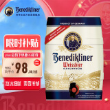 百帝王（Benediktiner）小麦啤酒5L*1桶装 德国原装进口 修道院经典