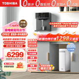 东芝（TOSHIBA）家用1000G直饮机净水器 白色双管杀菌 6年RO反渗透 大白梨TSC1000+TG-12净水器管线机组套
