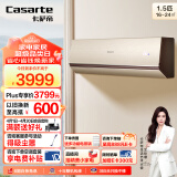 卡萨帝（Casarte）1.5匹 天悦 壁挂式空调挂机新一级变频 紫外线除菌 高端京东小家智能 CAS356ABA(81)U1以旧换新
