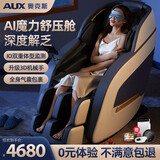 奥克斯（AUX）3D按摩椅R2家用全身豪华零重力2026新款全自动多功能电动智能小型沙发太空舱送老年人生日礼物实用 灰色