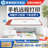 惠普（HP） 2729手机无线wifi彩色喷墨照片打印复印扫描一体机小型家用办公学生作业A4纸宿舍用 2729套一+学习棒