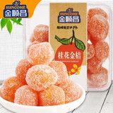 金顺昌桂花金桔罗汉果味片桂花柚子皮果脯蜜饯桂林特产果干休闲零食 桂花金桔260g