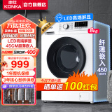 康佳（KONKA）家电 洗衣机8KG全自动欧标工艺系列 45cm超薄平嵌入滚筒洗衣机 LED外显屏幕 宿舍家用 以旧换新 8KG滚筒（KG80-T1006）