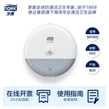 多康Tork迷你型中心抽纸巾架 壁挂式大盘纸纸巾盒 卫生间商用