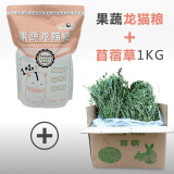 咪贝萌 龙猫粮主粮饲料龙猫粮食营养零食宠物用品马祖瑞配方果蔬粮 龙猫粮+苜蓿草 收藏优先发货