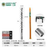 百威狮（Berry Lion）电锤冲击钻头加长两坑两槽水泥混凝土穿墙开槽打孔筒装圆柄12*350