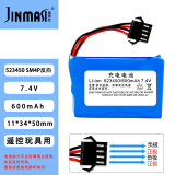 劲玛仕（JINMASI） 变形扭变玩具车电池充电器 3.7V恐龙双鹰18650/18500/14500/14430充电锂电池 7.4V523450SM4P反向插头
