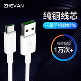 喆凡 适用Galaxy三星手机充电线S25 S9 S24 S21 S22 S23 FE note10  flip5 Fold6数据线5G快充充电器线 白色1米USB-Type-C数据线 三星F52三星
