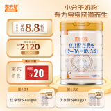 喜安智 新国标优享恒悦3段(1-3岁)幼儿配方奶粉 蛋白益生菌 750g