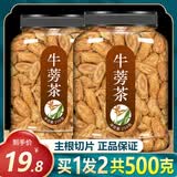野生牛蒡根牛蒡茶新鲜药材袋装牛旁干牛榜茶片