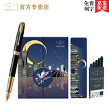 派克（PARKER） 卓尔钢笔男士非碳素墨水笔签字笔商务男办公用品练字笔文具书法笔礼品笔【免费刻字】 【卓尔纯黑丽雅金夹18K墨水笔+以梦为马礼盒】