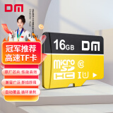 DM大迈 16GB TF（MicroSD）存储卡 黄卡 C10 手机行车记录仪监控摄像头专用高速内存卡