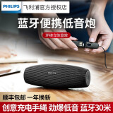 飞利浦（PHILIPS） BT7900音乐大号角防水无线蓝牙音箱电脑小音响/防水户外便携迷你低音炮 黑色 兼容苹果安卓手机/电脑小音响