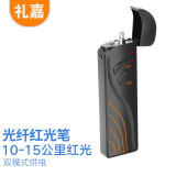礼嘉 LJ- LH688 迷你型光纤红光笔10公里-15公里通光笔 红光源测试笔打光笔10mW 红光笔翻盖式 充电锂电池版