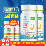 送VB【改善睡眠】美澳健 褪黑素 维生素B6片 60片/瓶 松果体素，成人中老人 失眠 退黑素 2瓶