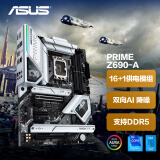华硕（ASUS）PRIME Z690-A主板 支持 内存DDR5  CPU 12700/12700KF（Intel Z690/LGA 1700）