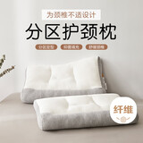 博洋家纺颈椎枕头分区护颈枕抑菌学生枕芯眠享45*70cm