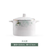 以辰 春风十里 单品自由搭配  碗碟套装家用轻奢骨瓷餐具套装 天元煲（单个）