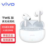 vivo TWS 3i真无线蓝牙耳机入耳式通话降噪s18s17s16超长续航x100x90x80x70音乐通话耳机vivotws3i 皓白