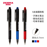斑马牌（ZEBRA）真心圆珠笔系列 0.7mm子弹头按压式原子笔学生办公用中油笔 ID-A200 黑色 5支装