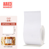 精臣b1/b203/b3s/b21标签打印纸 服装吊牌商品价格二维码食品配料表标签贴纸条码纸 40*60*125张白色