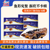 古龙厦门特产罐头 原味黄花鱼下饭下酒菜应急囤粮食材即食熟食 豆豉沙丁鱼156g*6罐