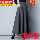 恒源祥秋冬纯色毛呢半身裙大摆A字裙高腰中长款女长裙大摆裙裙 灰色【加长款/90CM/有口袋】 厚款 XL 【125-135】体重