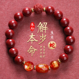 慈灵阁2026马年本命年朱砂手链属兔人生肖化解手串男女护身符红男女礼物