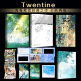 忍冬 典藏版（全1册）超口碑作者Twentine青春救赎代表作，时光记忆，永久珍藏