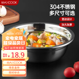 美厨（maxcook）加厚304不锈钢汤盆18CM MCWATP18 可用电磁炉 加宽加深