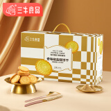 三牛（sanniu）奇味椒盐酥饼干 礼盒 内含独立小包装  11%蛋白质占比 1500g/箱