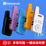 益派对讲机无线AP-M300户外大功率远距离小型迷你充电儿童亲子互动小孩玩具酒店餐厅工地野外露营手台 宝石蓝+挂绳（1台）