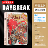 九口山速写本DAYBREAK创意插画笔记本 便携轻便户外写生采风16K开厚设计师空白绘画手绘本 1-武士斗章鱼