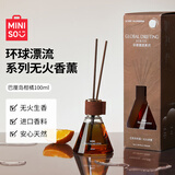 名创优品（MINISO）环球漂流系列无火香薰巴厘岛柑橘100mL客厅卧室卫生间香水香氛