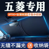 汽车遮阳挡遮阳板遮阳帘前挡车窗遮阳伞防晒罩遮光板帘遮阳布隔热 五菱宏光mini缤果星驰星光星空星辰荣光扬光