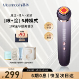 MESMOOTH慕苏美容仪器脸部按摩仪提拉紧致洁面导入仪眼部嫩肤礼物送女友 银烟紫Pro【礼物送女友】