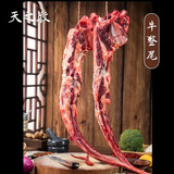 天之牧青藏牦牛肉生鲜高原放养草饲牦牛肉冷链配送 牛尾巴净重4斤装