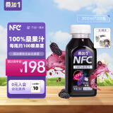 桑加1桑葚汁NFC100%果饮果蔬汁纯果汁无添加饮料整箱非浓缩300ml*10瓶*2箱加果干2袋