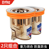 贝乐卫生间下水管道神器密封圈塞厕所防臭防反味防虫地漏内芯 DX008【2只装】