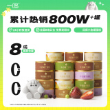 一鸣真鲜牛奶罐罐慕斯盒子提拉米苏动物奶油生日蛋糕下午茶甜糕点露营 【尝鲜装】小银罐（4）390g 100%动物奶油