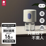 babycare电蚊香液驱蚊液防蚊驱蚊神器 灭蚊器全家可用 1液+1器≈30晚