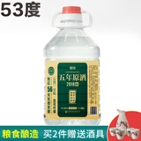 零兑【泡酒用酒】真粮食酒白酒散装清香型泡药材果酒专用高粱泡药酒坛 53度 2.5L 1桶 【陈酿5年】