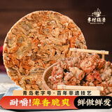 李村花脂渣精修原味猪油渣香酥肉青岛特产老味道猪肉干压缩肉 精修圆饼脂渣500g（尝鲜慎拍）