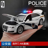 卡威（KIV）1:32合金汽车模型儿童玩具车警车车模仿真消防车救护车玩具汽车 奥迪A8警车